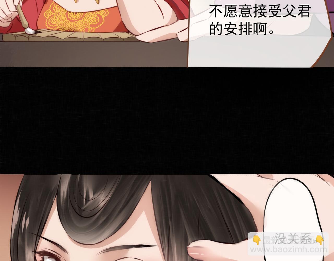 《赤鸾王》第六话 被迫营业 第16页