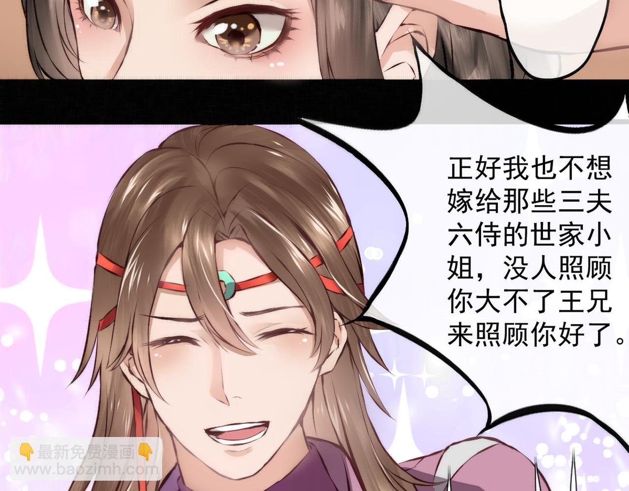 《赤鸾王》第六话 被迫营业 第17页