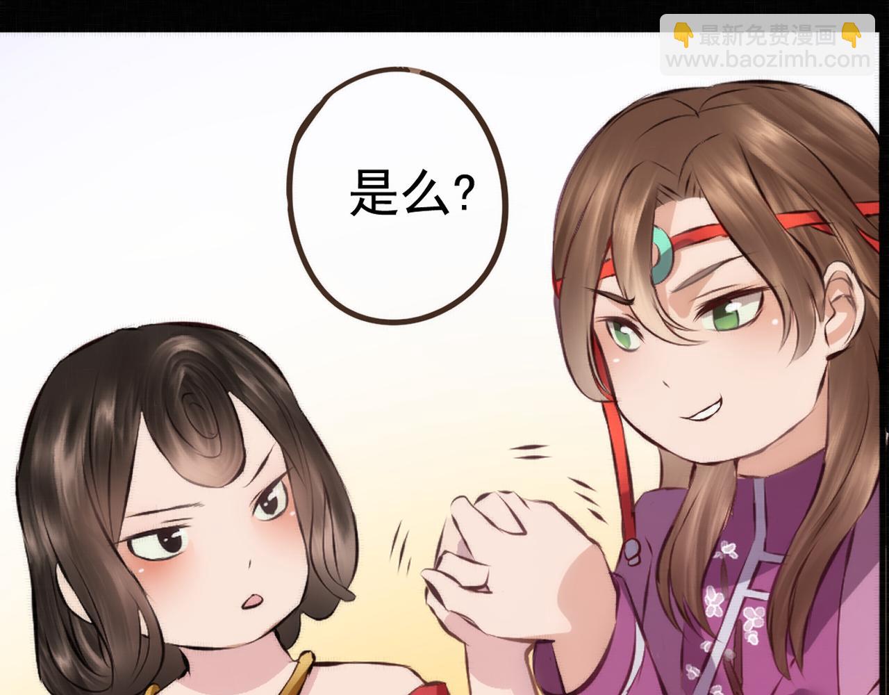 《赤鸾王》第六话 被迫营业 第21页