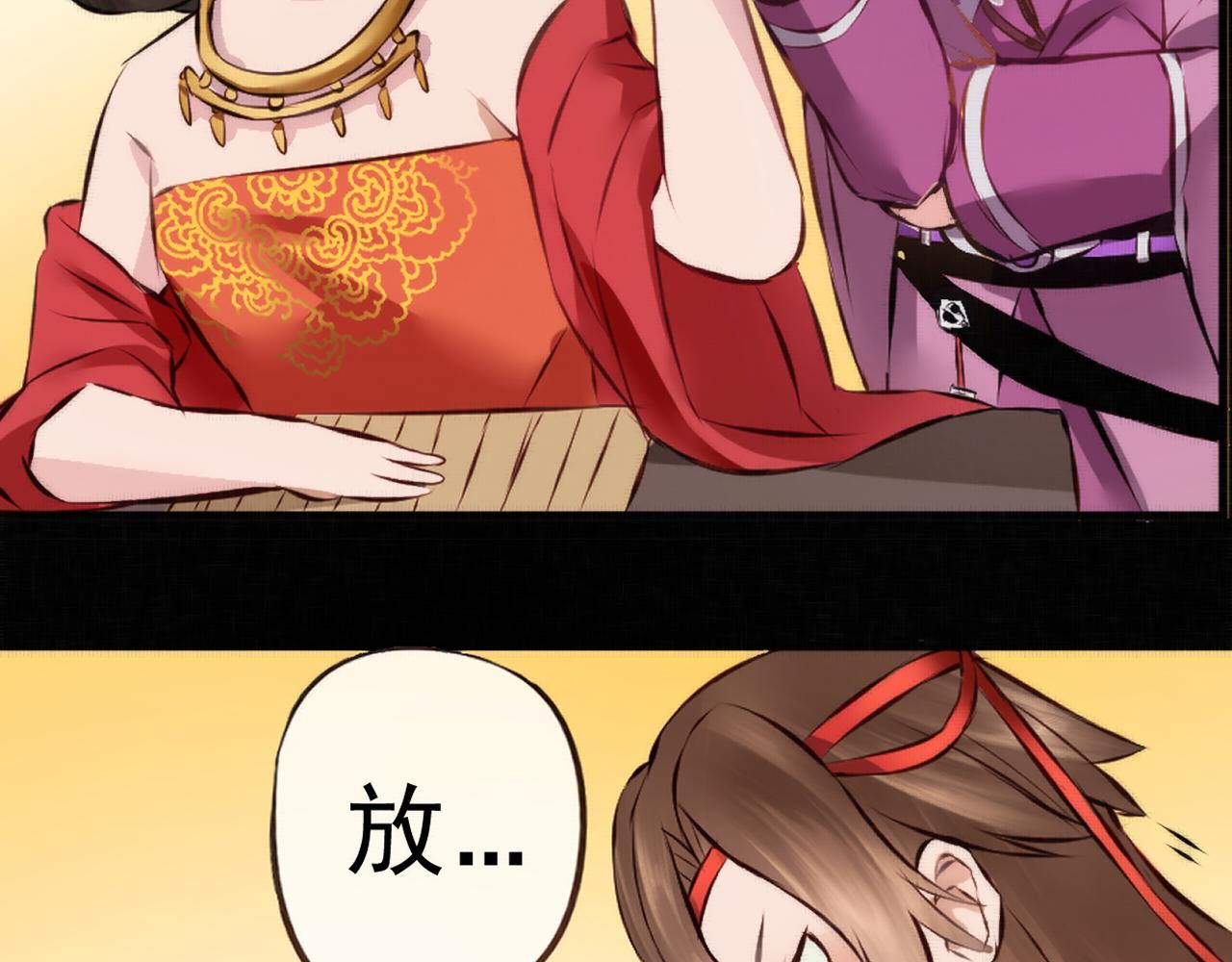 《赤鸾王》第六话 被迫营业 第22页