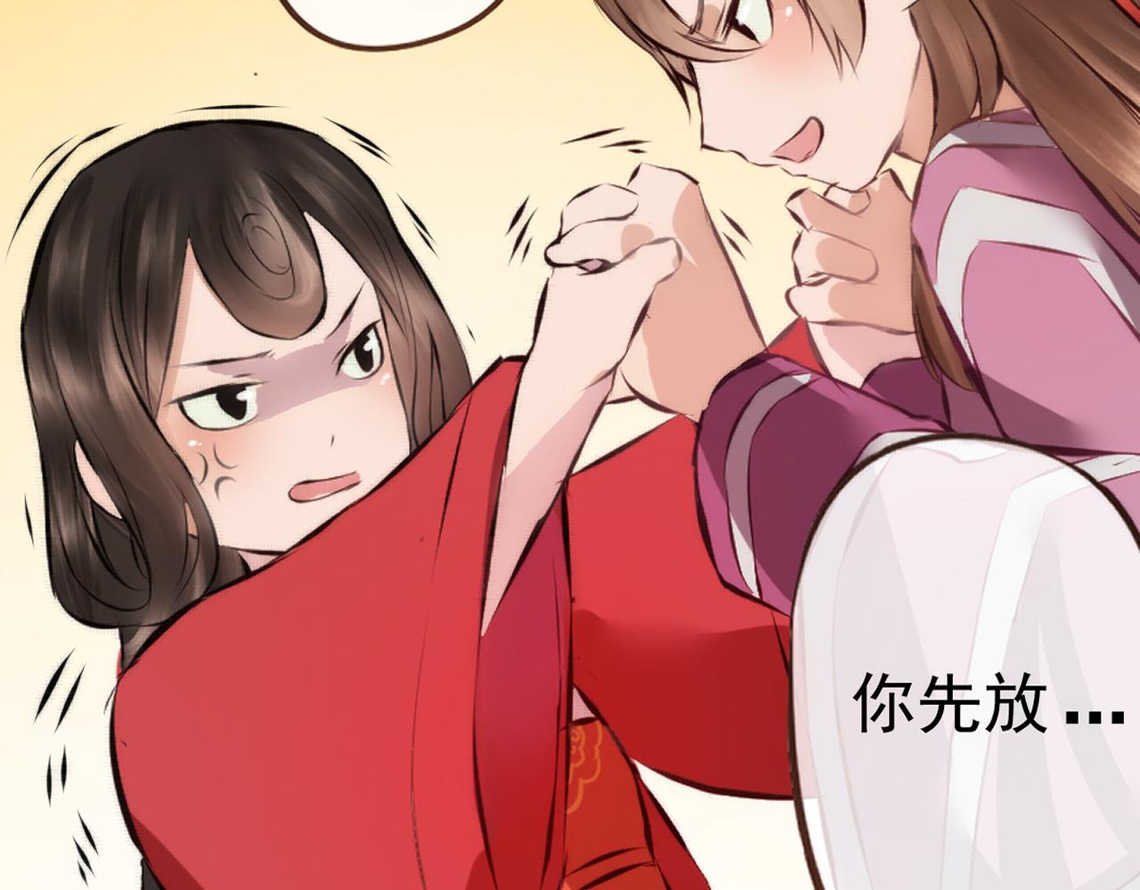 《赤鸾王》第六话 被迫营业 第23页
