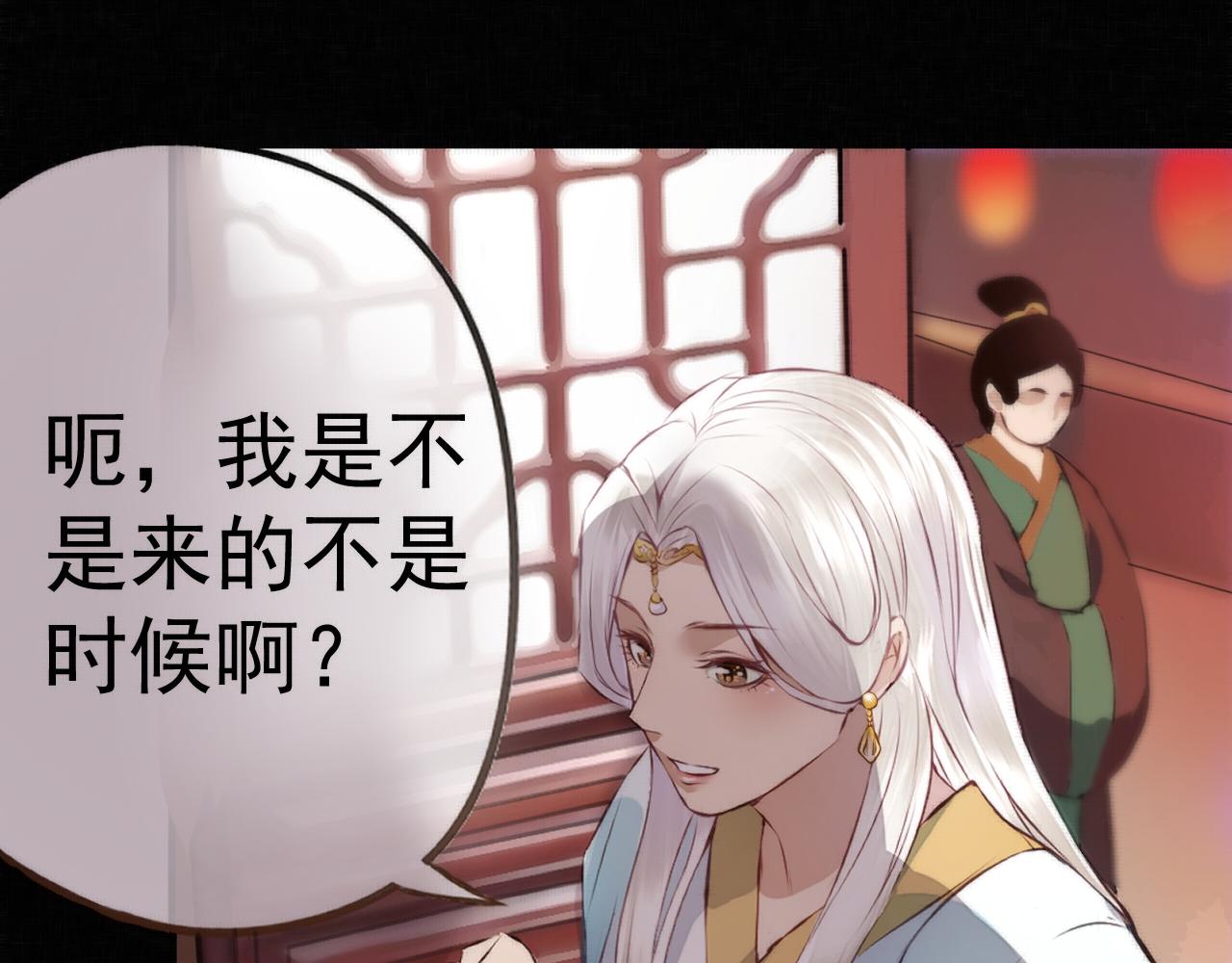 《赤鸾王》第六话 被迫营业 第27页
