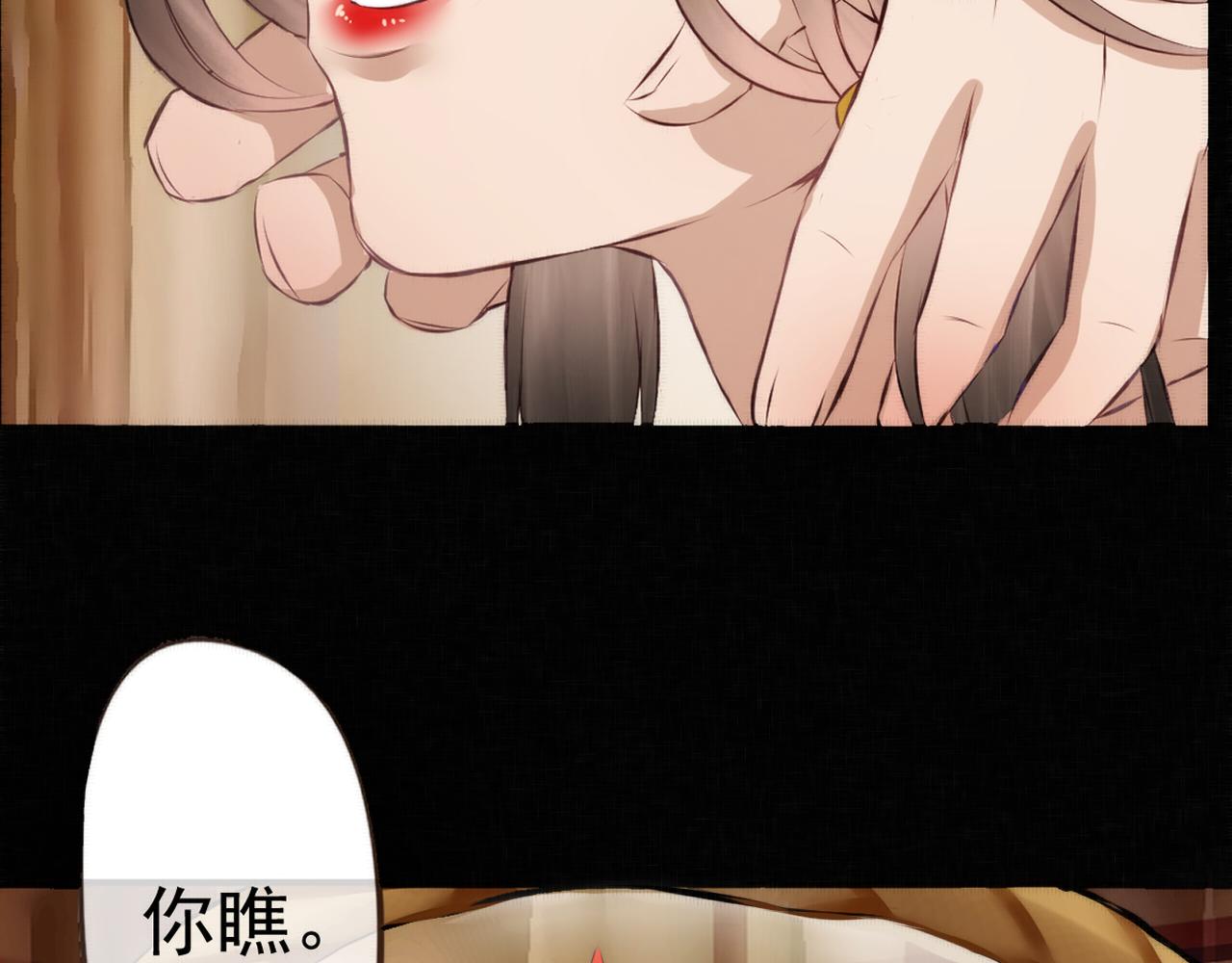 《赤鸾王》第六话 被迫营业 第35页