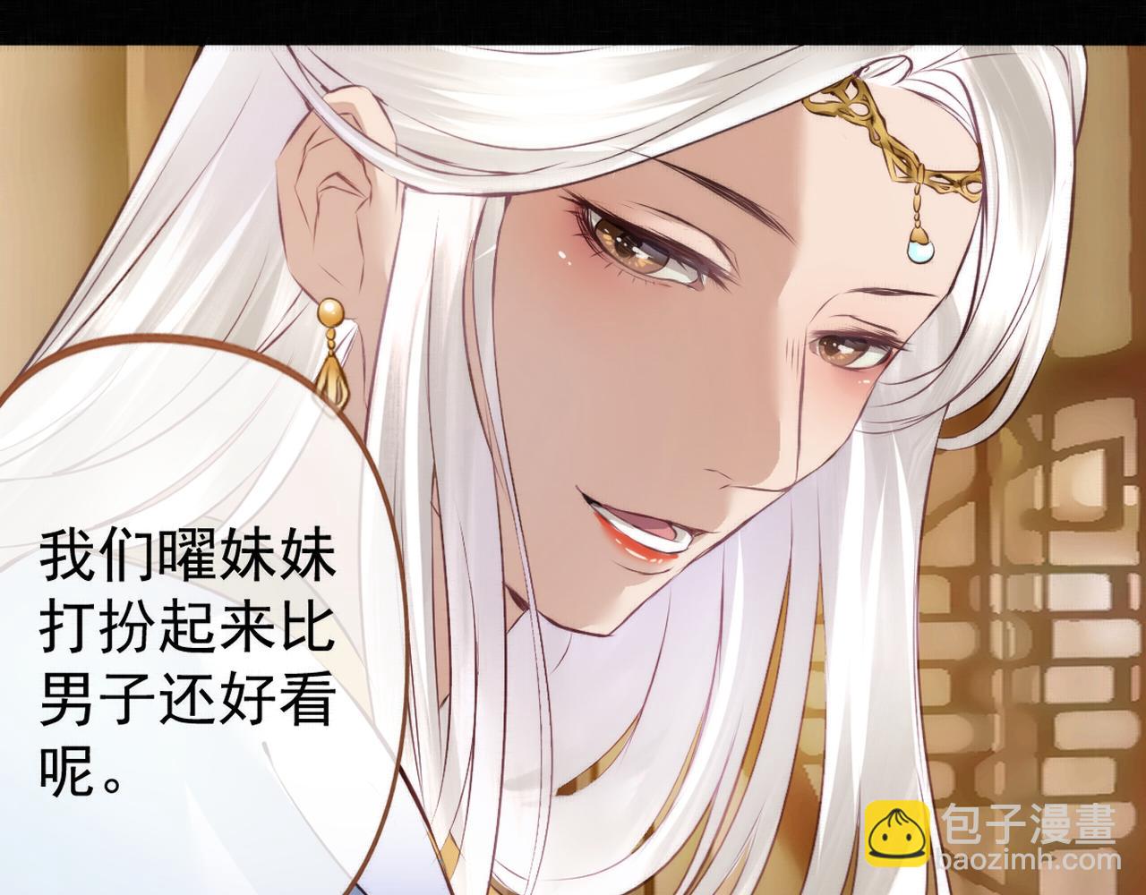 《赤鸾王》第六话 被迫营业 第39页