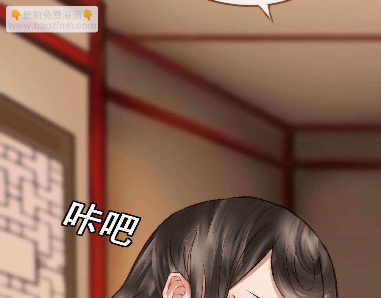 《赤鸾王》第六话 被迫营业 第3页