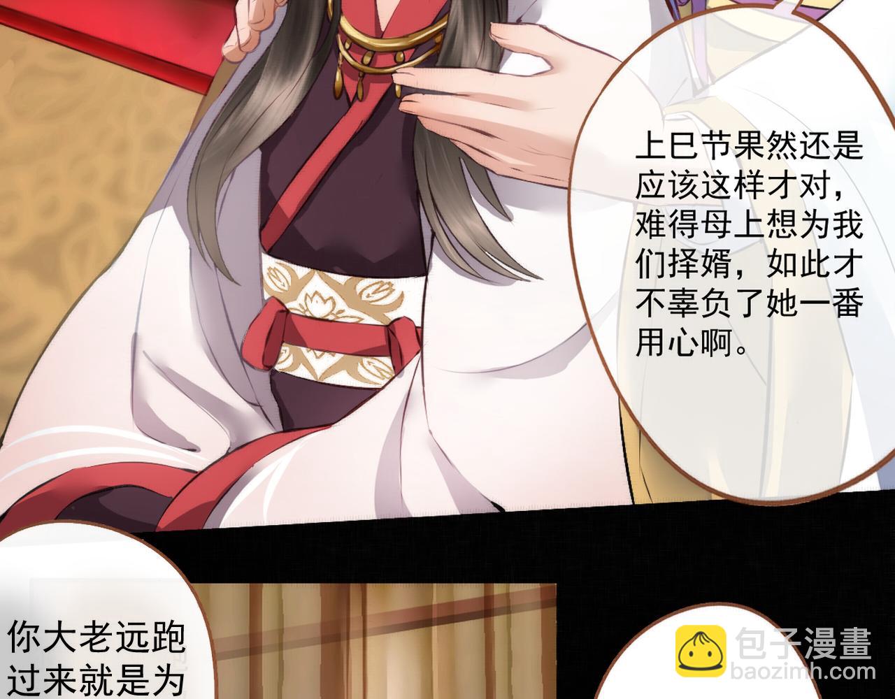 《赤鸾王》第六话 被迫营业 第42页