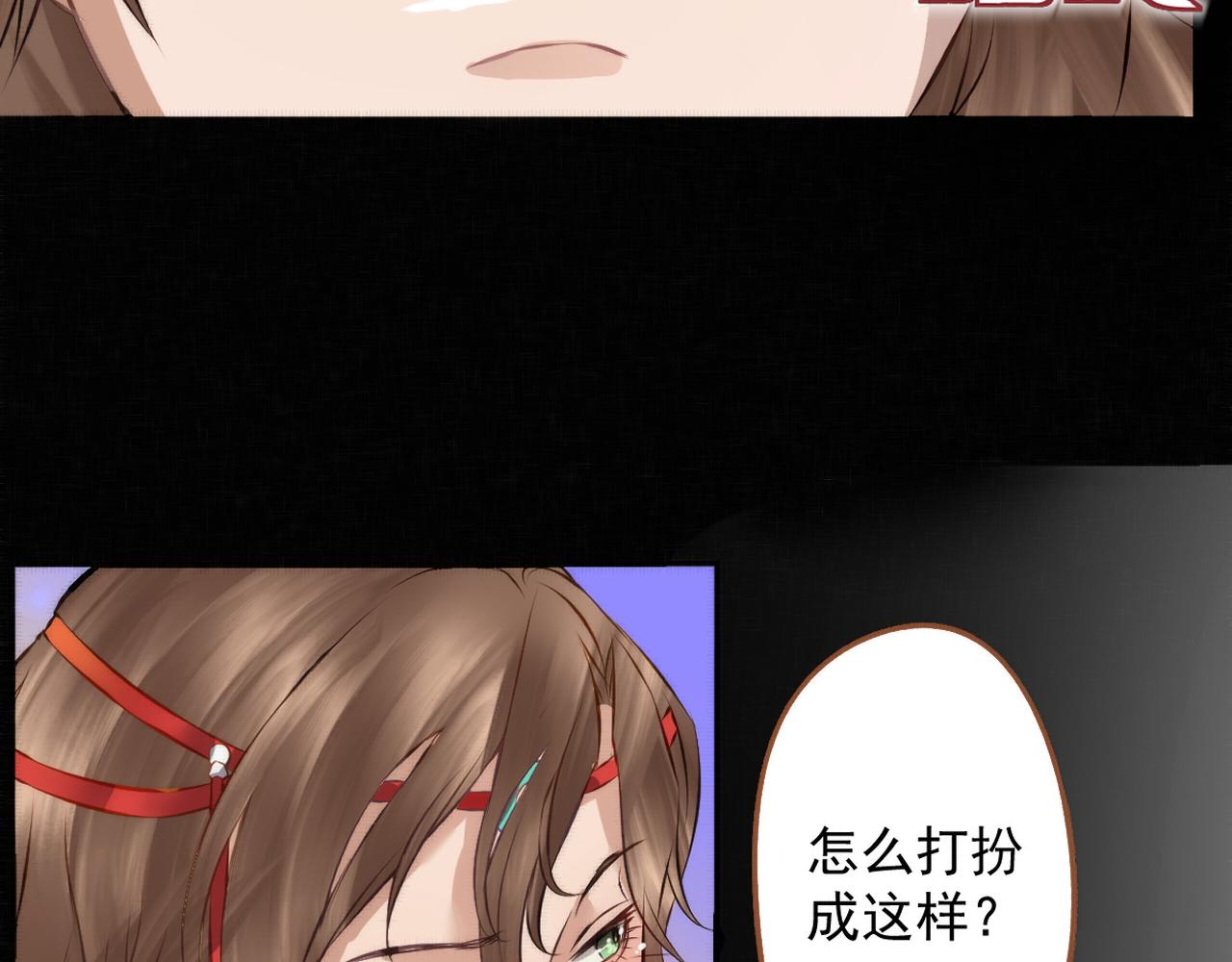 《赤鸾王》第六话 被迫营业 第49页
