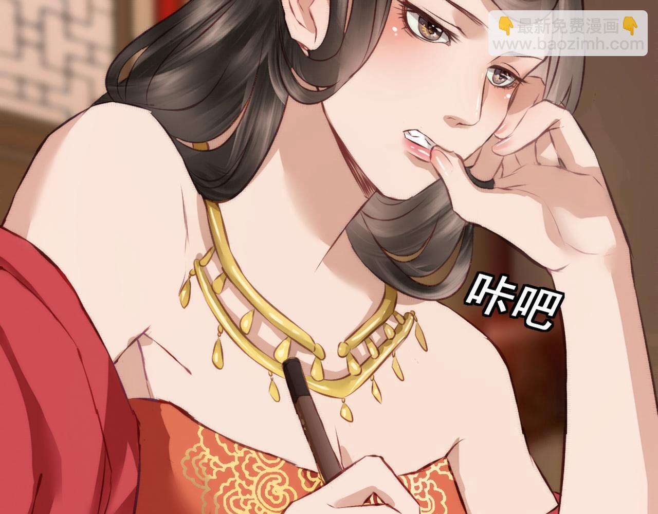 《赤鸾王》第六话 被迫营业 第4页