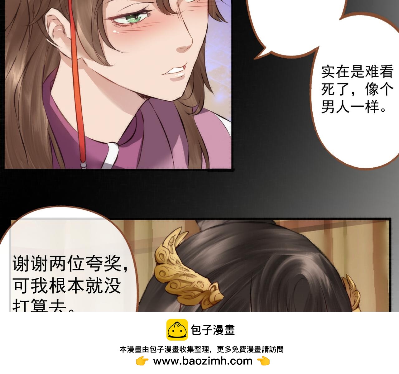 《赤鸾王》第六话 被迫营业 第50页