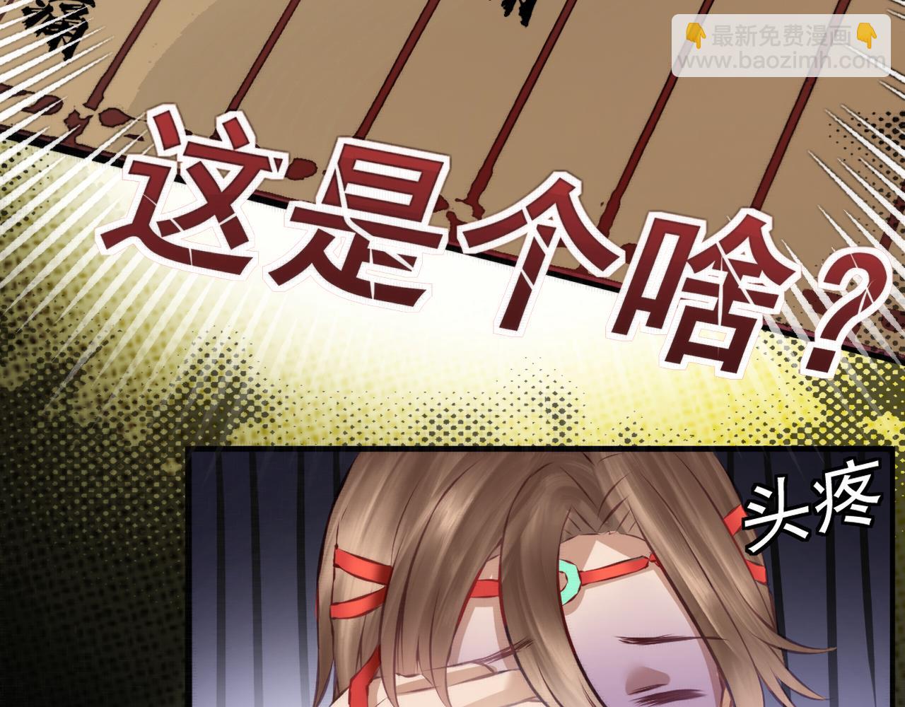 《赤鸾王》第六话 被迫营业 第13页