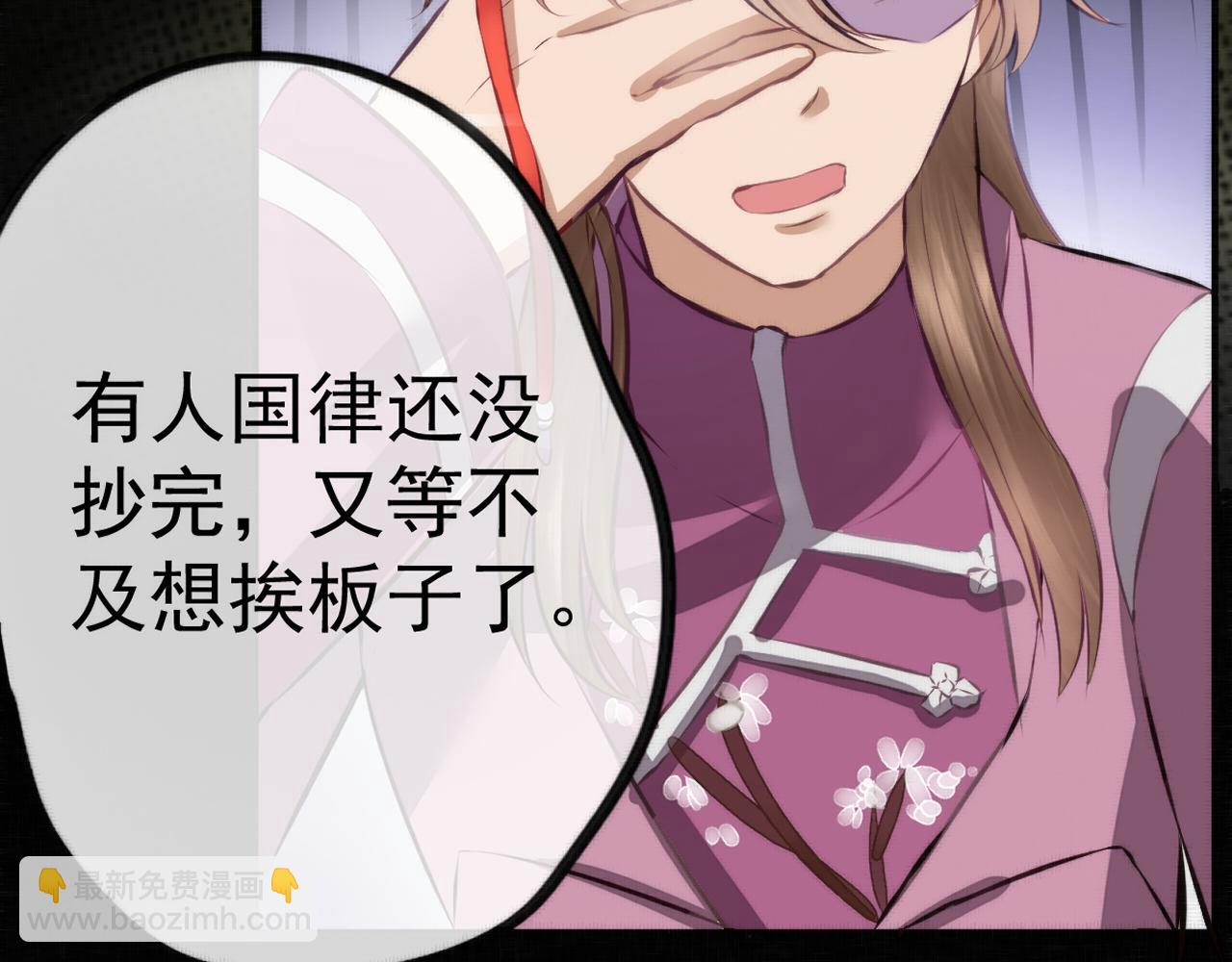 《赤鸾王》第六话 被迫营业 第14页