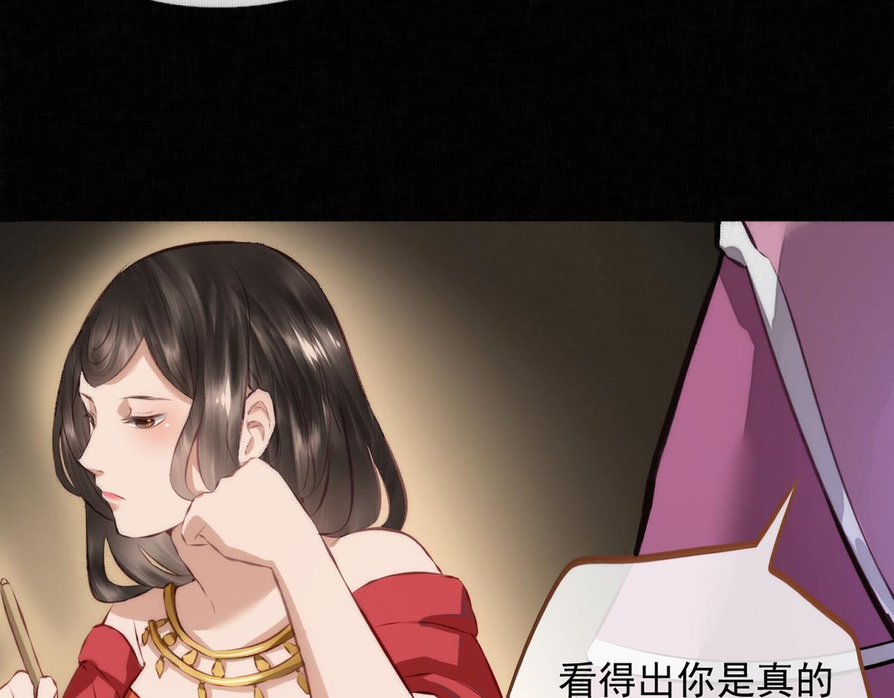 《赤鸾王》第六话 被迫营业 第15页