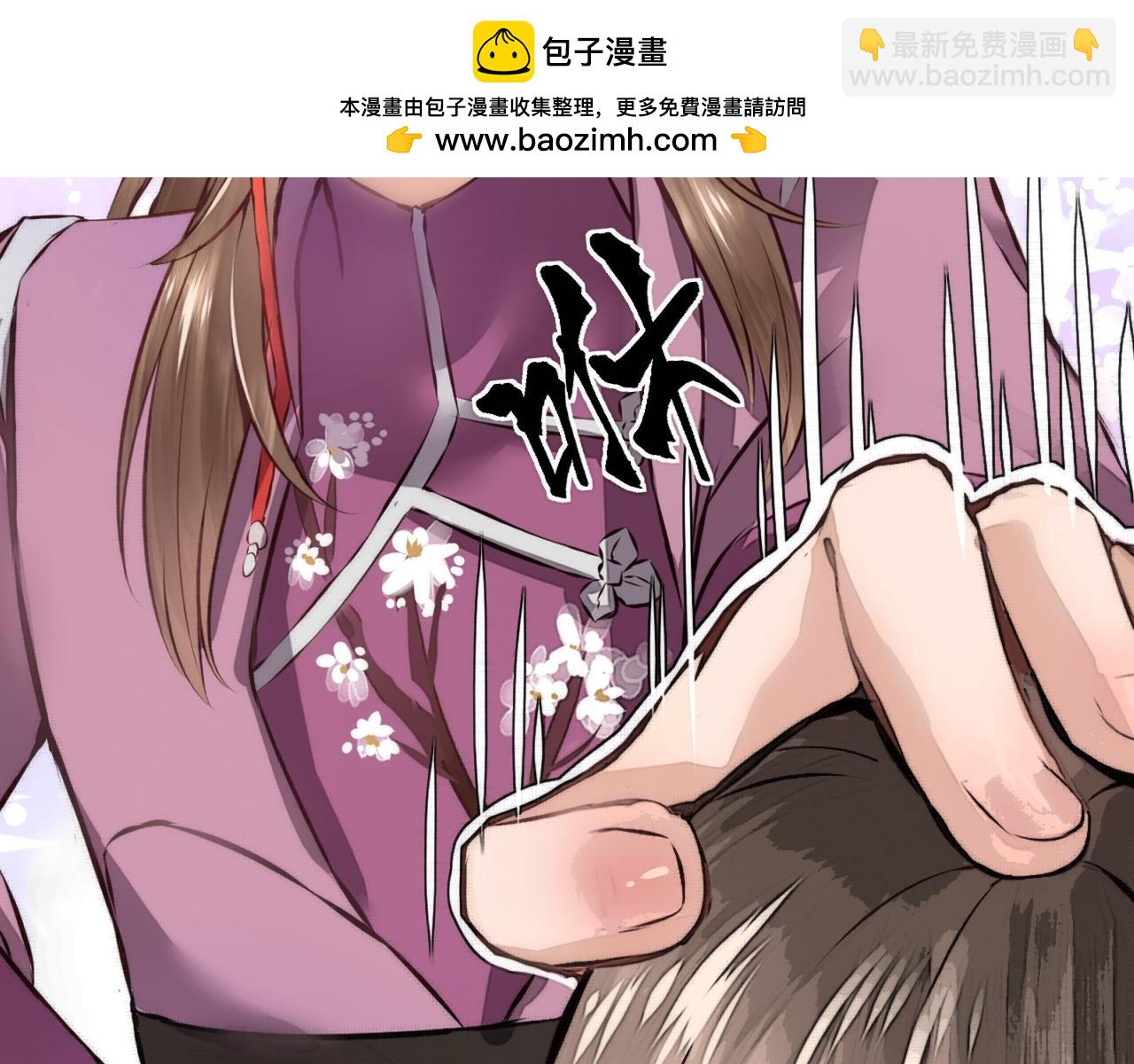 《赤鸾王》第六话 被迫营业 第18页