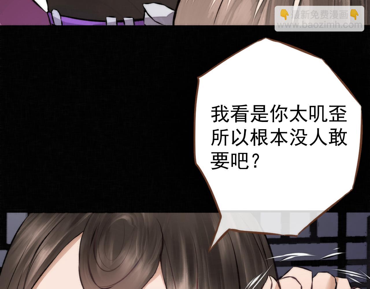 《赤鸾王》第六话 被迫营业 第19页