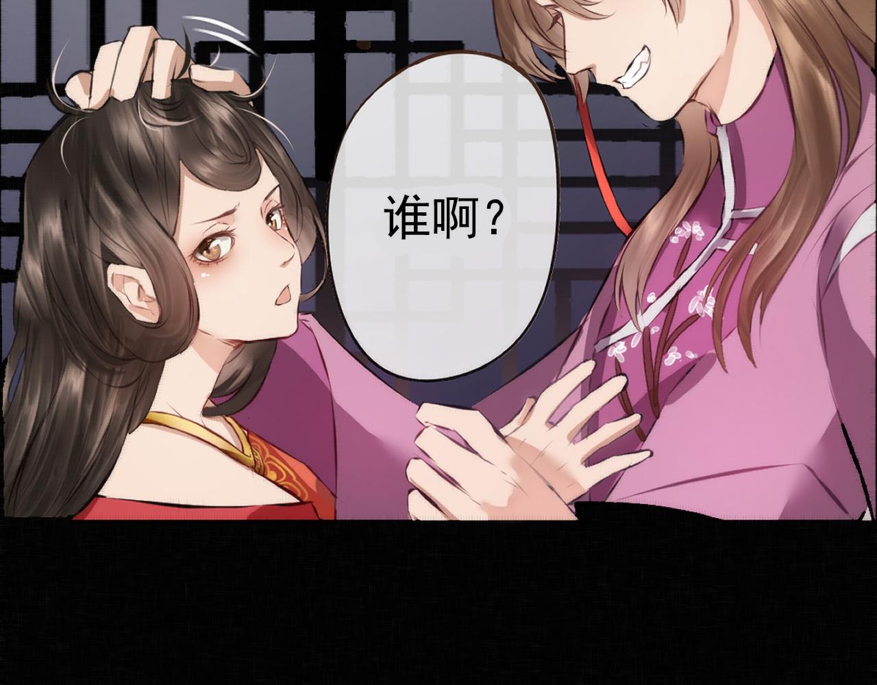 《赤鸾王》第六话 被迫营业 第26页