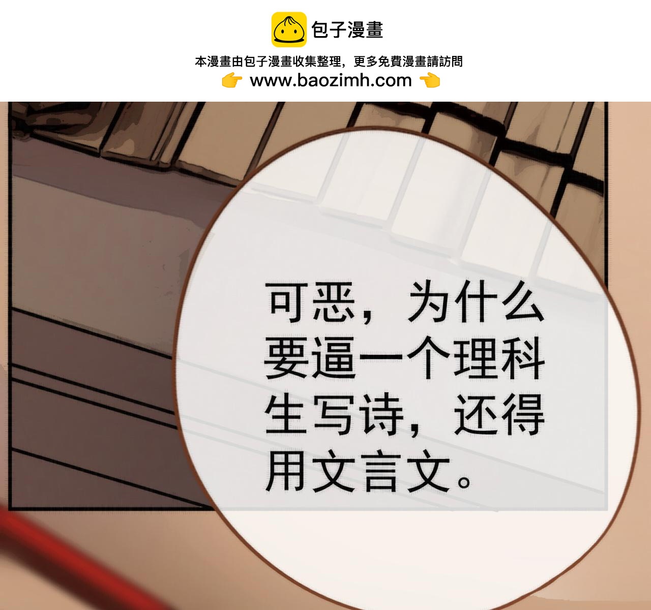 《赤鸾王》第六话 被迫营业 第2页