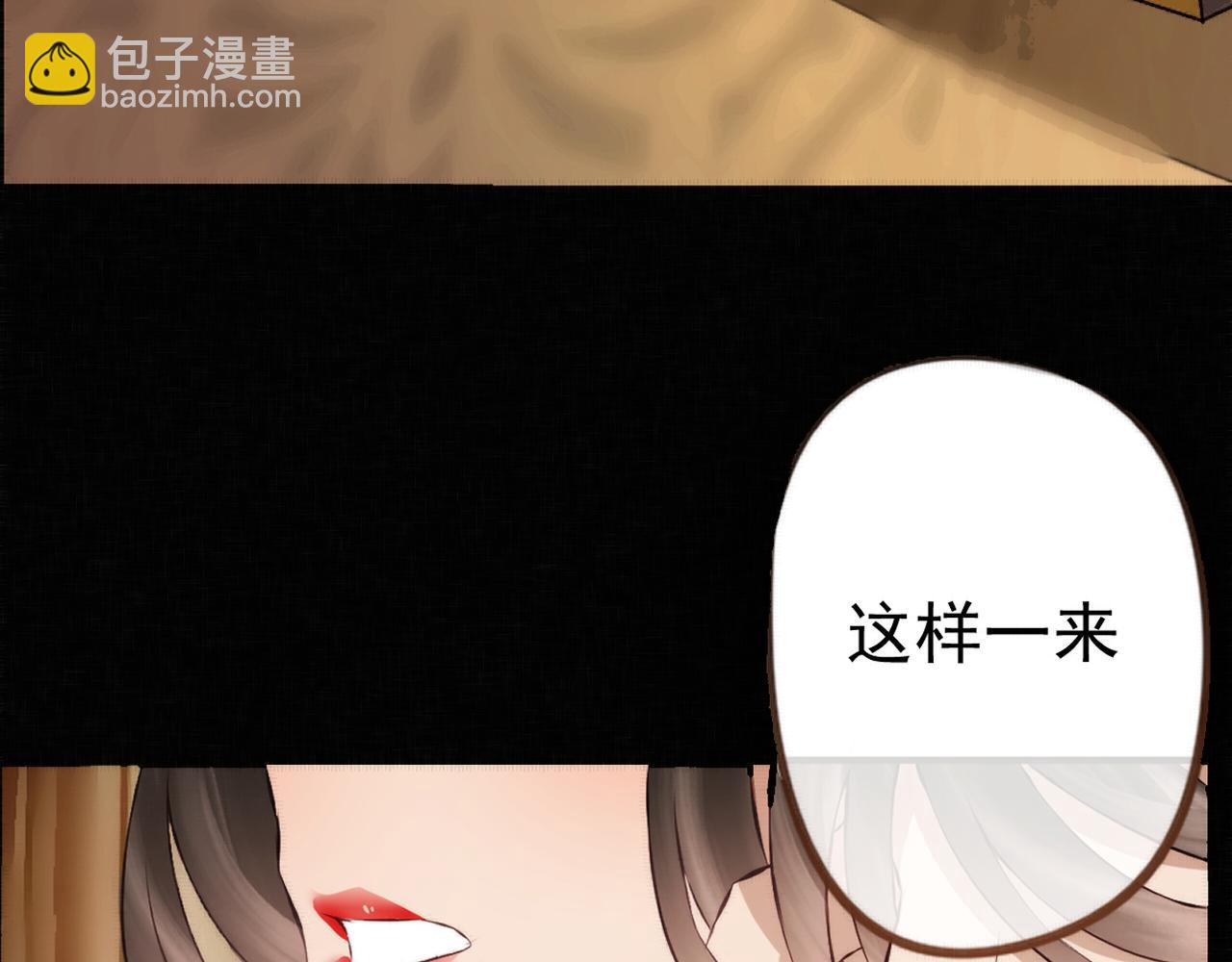 《赤鸾王》第六话 被迫营业 第34页