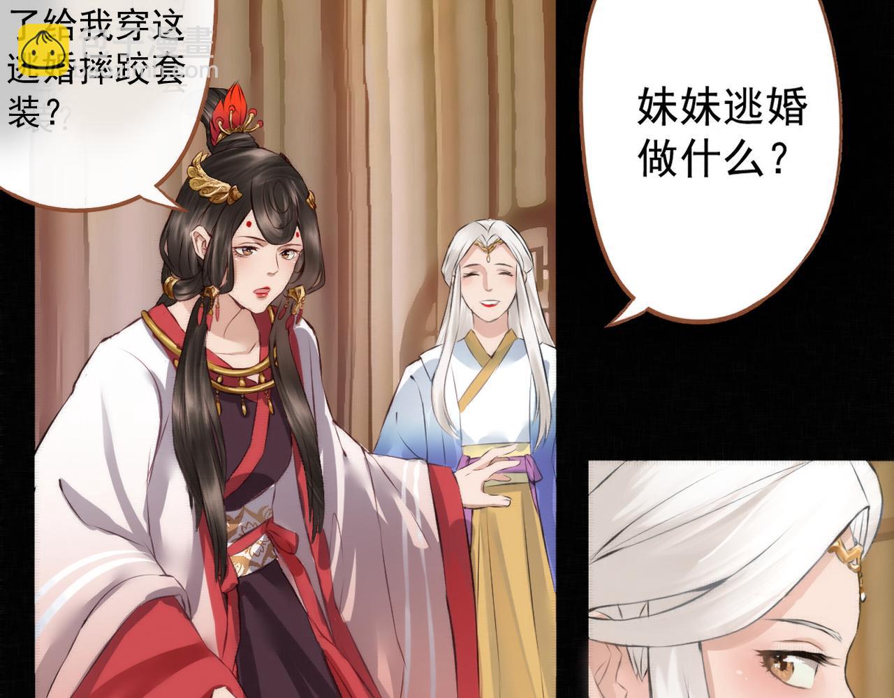 《赤鸾王》第六话 被迫营业 第43页