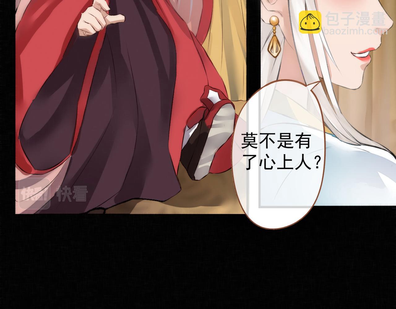 《赤鸾王》第六话 被迫营业 第44页