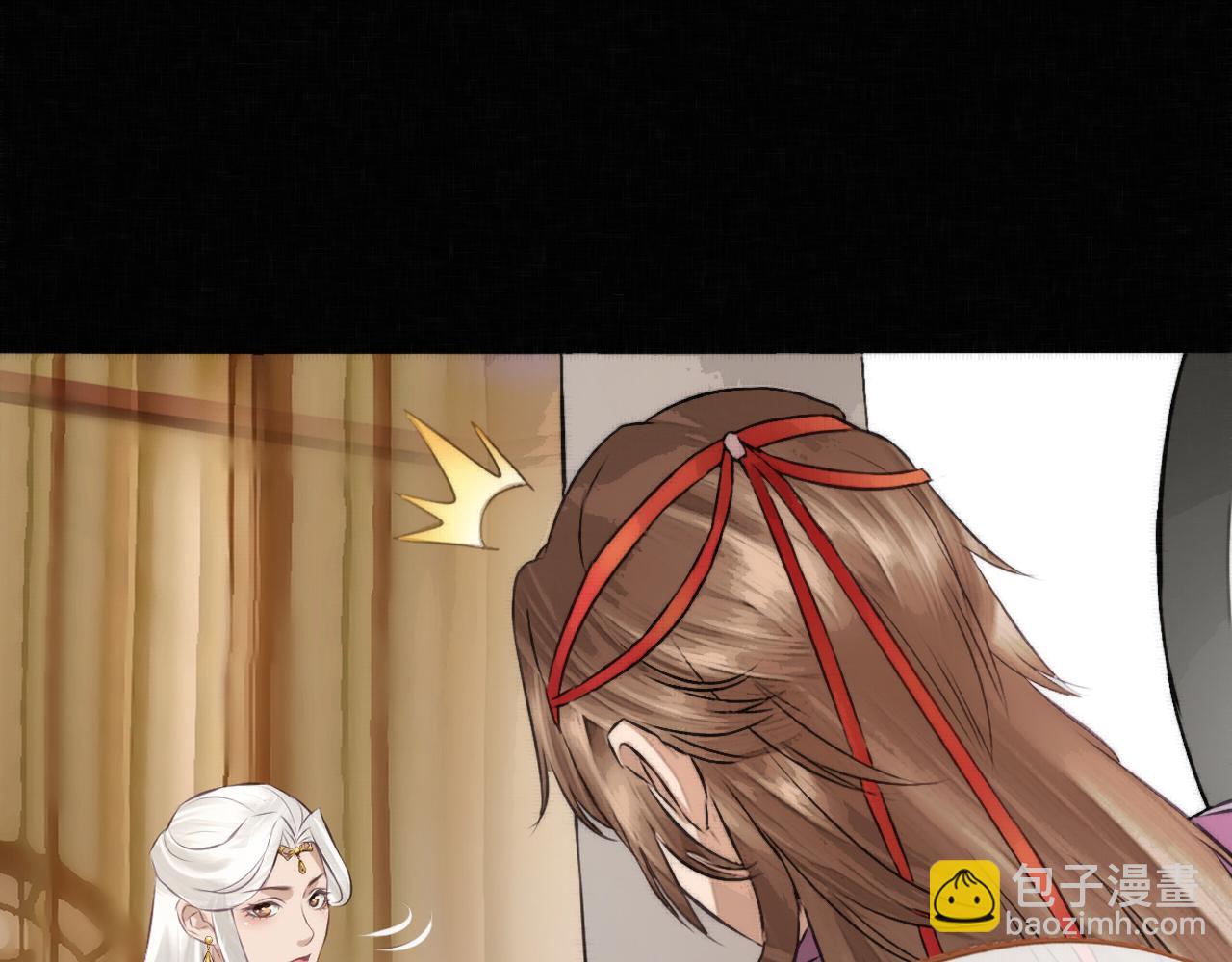 《赤鸾王》第六话 被迫营业 第45页