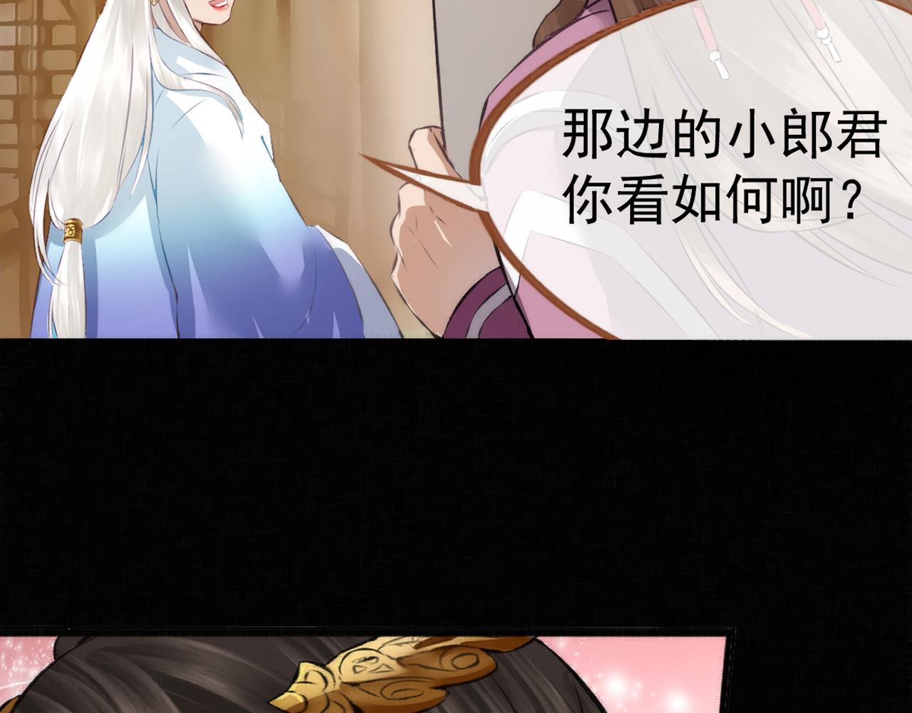 《赤鸾王》第六话 被迫营业 第46页