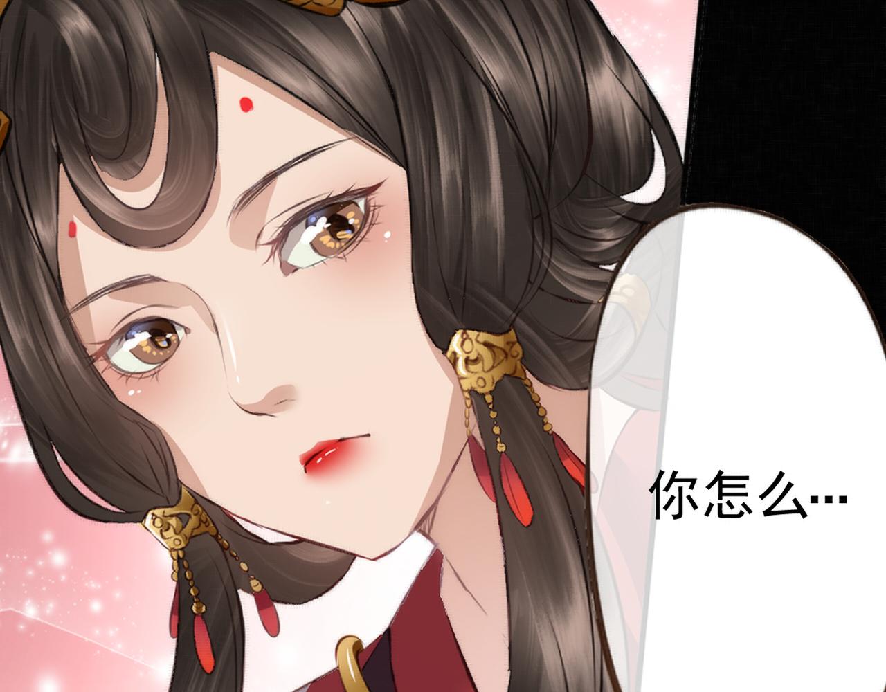 《赤鸾王》第六话 被迫营业 第47页