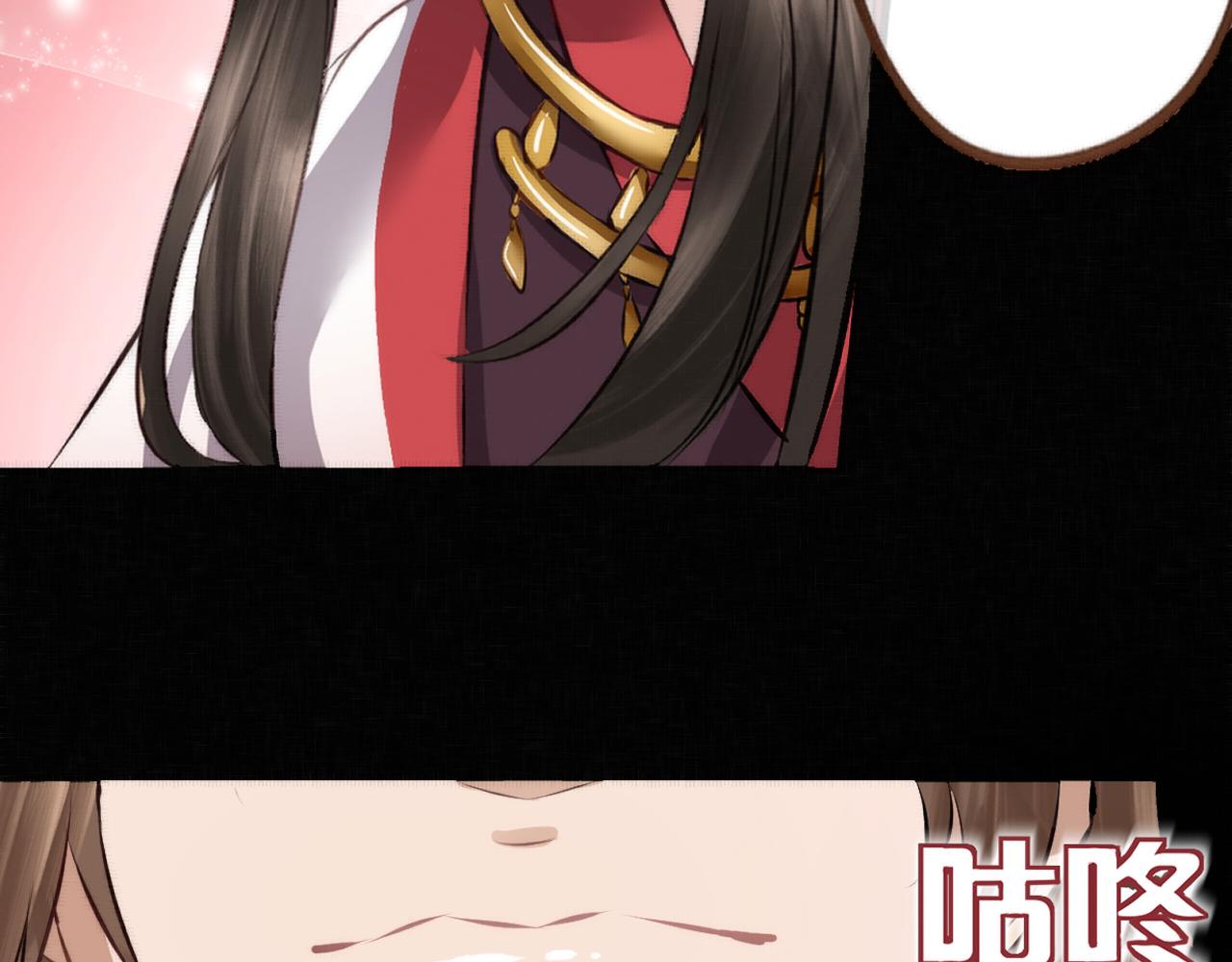 《赤鸾王》第六话 被迫营业 第48页
