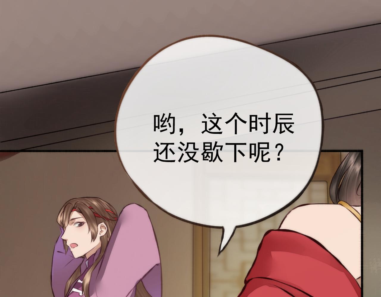 《赤鸾王》第六话 被迫营业 第6页