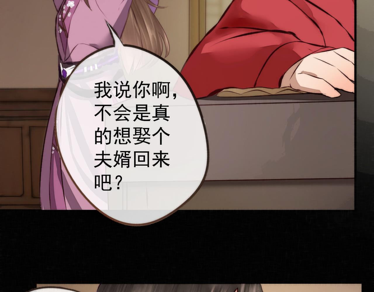 《赤鸾王》第六话 被迫营业 第7页