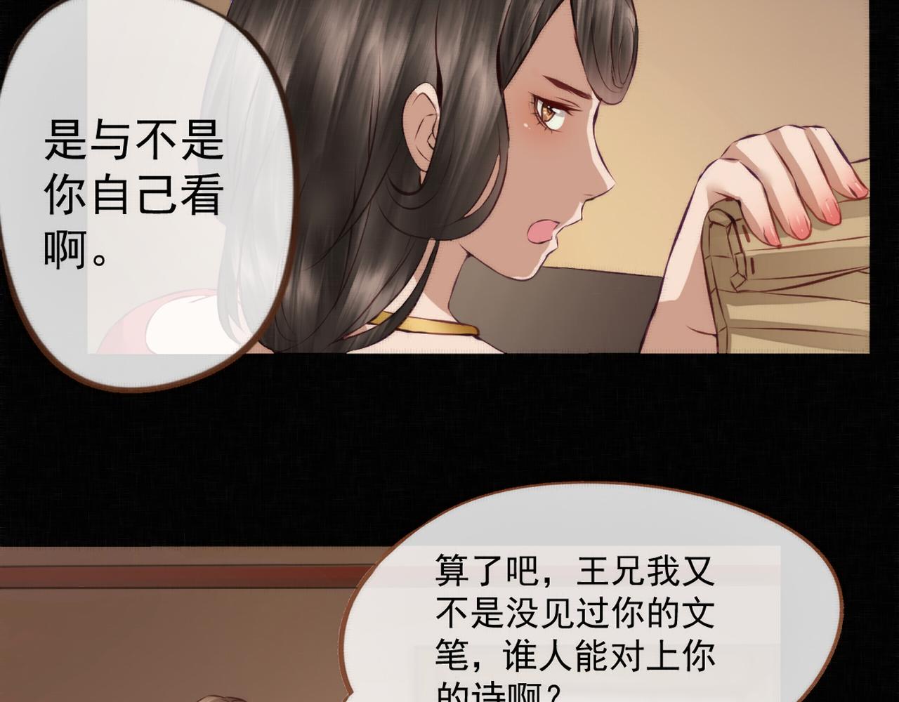 《赤鸾王》第六话 被迫营业 第8页