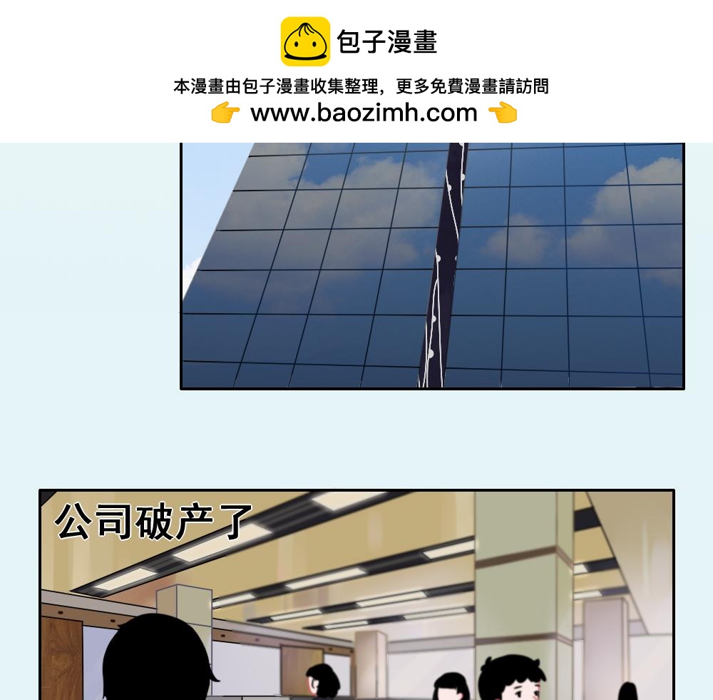 《同学聚会》公司破产 第2页