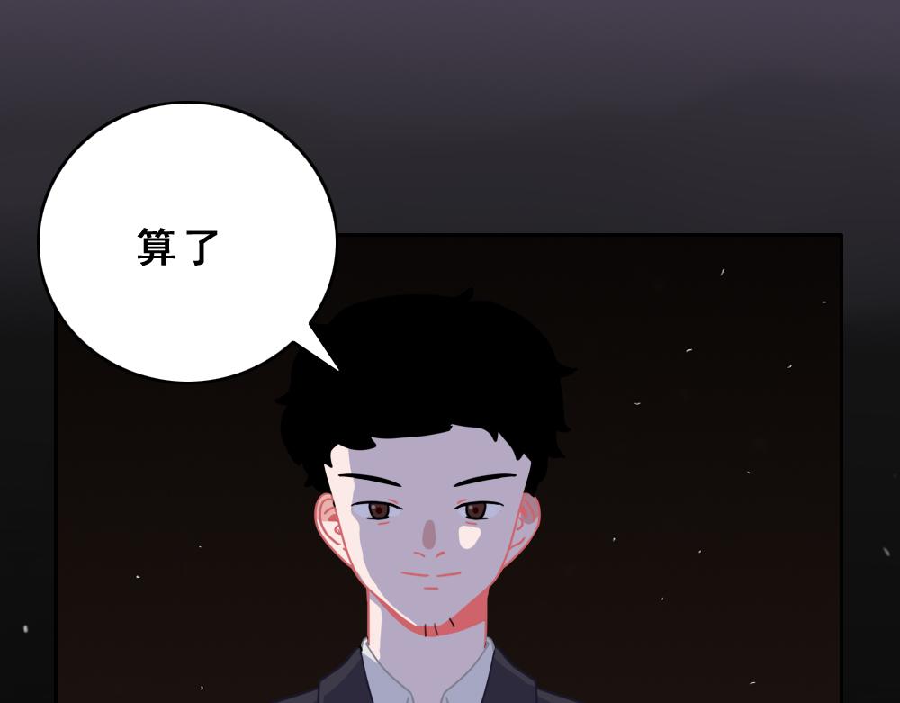 《同学聚会》公司破产 第32页
