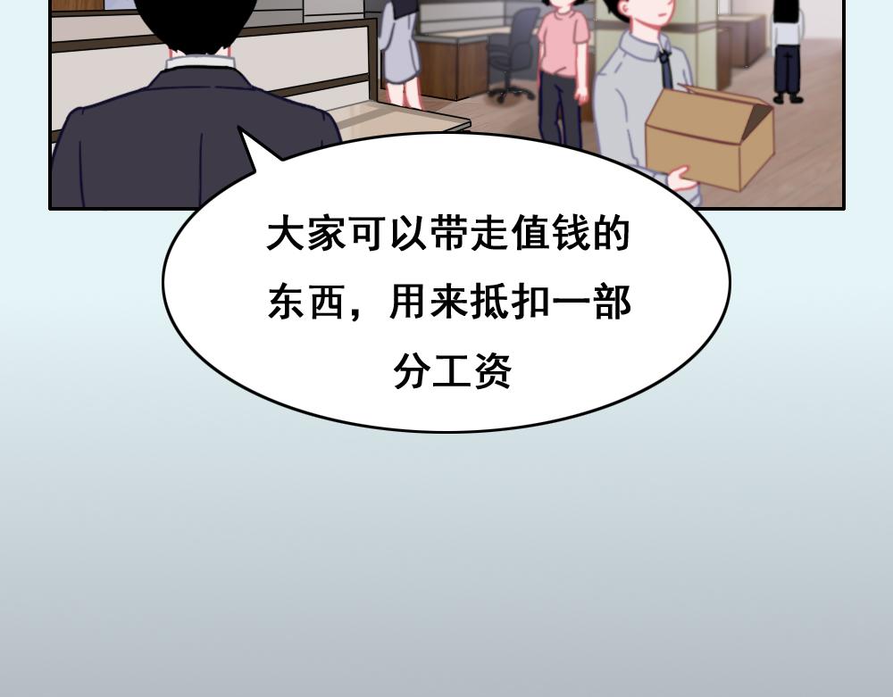 《同学聚会》公司破产 第3页