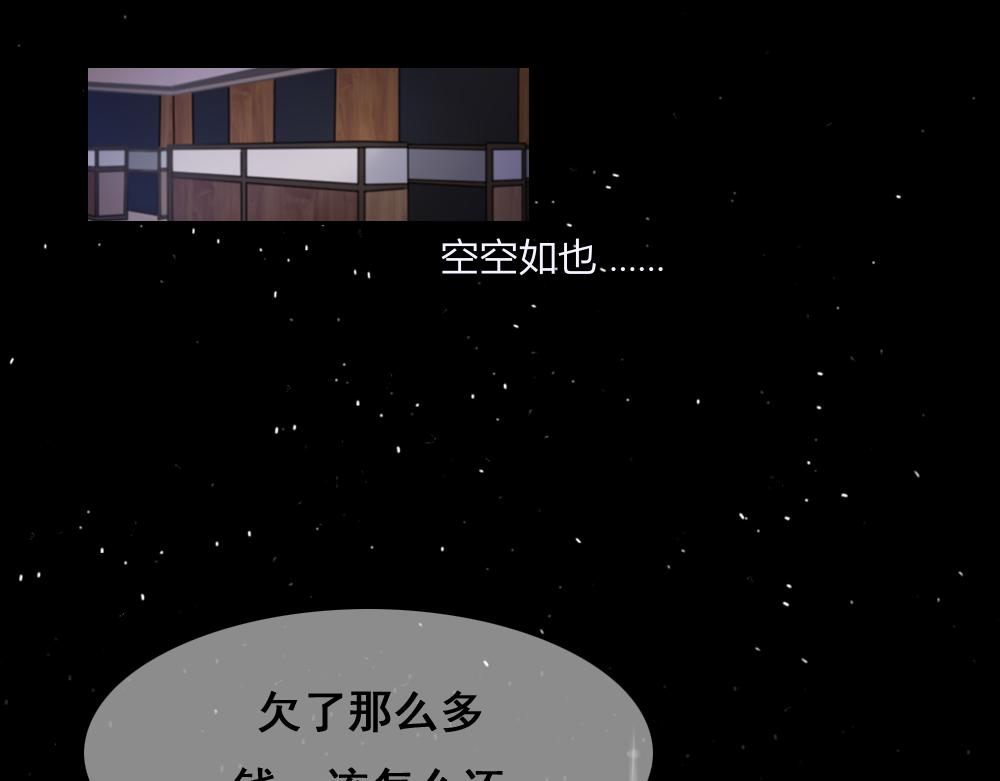 《同学聚会》公司破产 第7页
