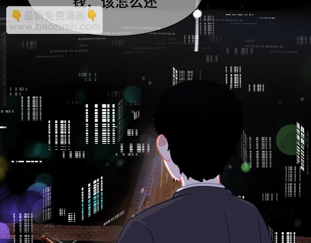 《同学聚会》公司破产 第8页