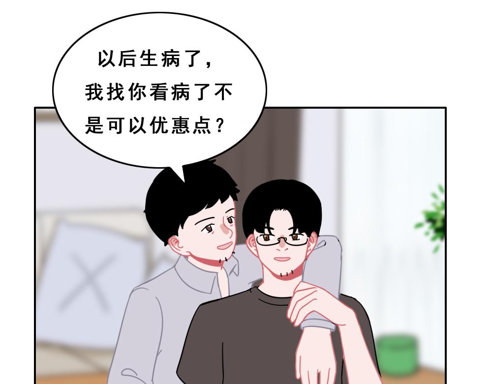 《同学聚会》回到老学校 第10页