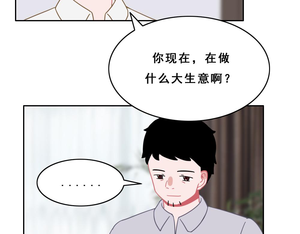 《同学聚会》回到老学校 第12页