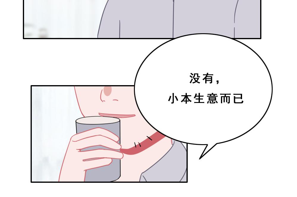 《同学聚会》回到老学校 第13页