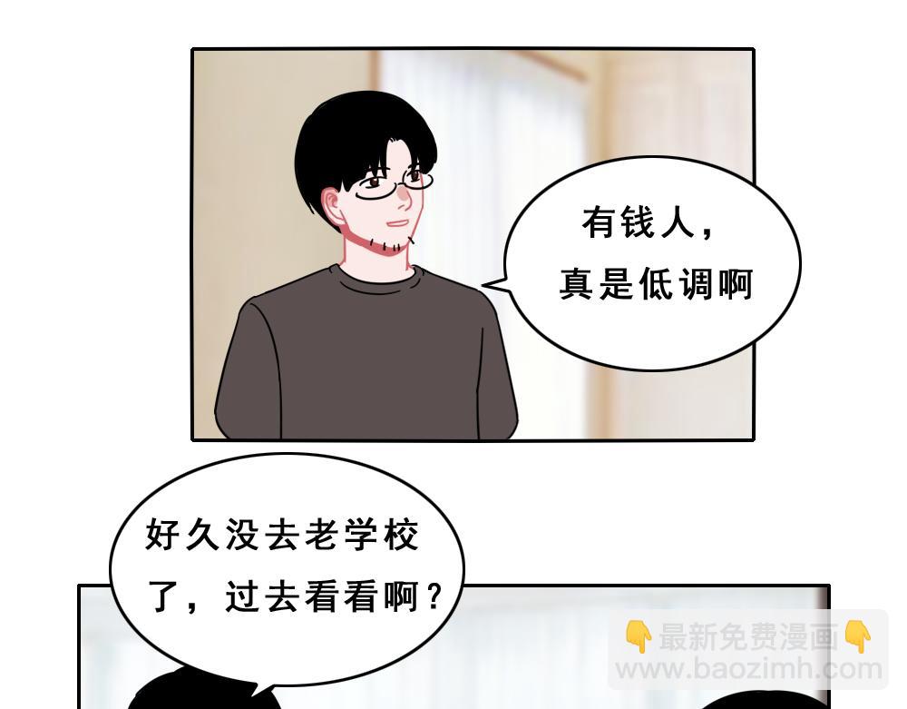 《同学聚会》回到老学校 第14页