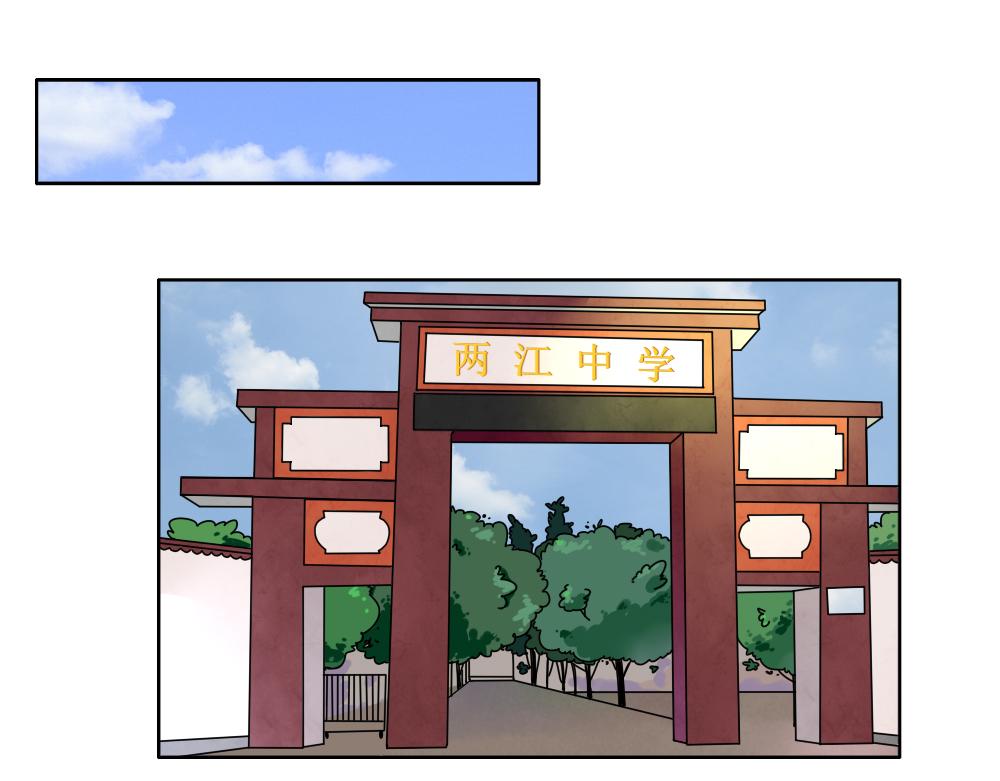 《同学聚会》回到老学校 第17页