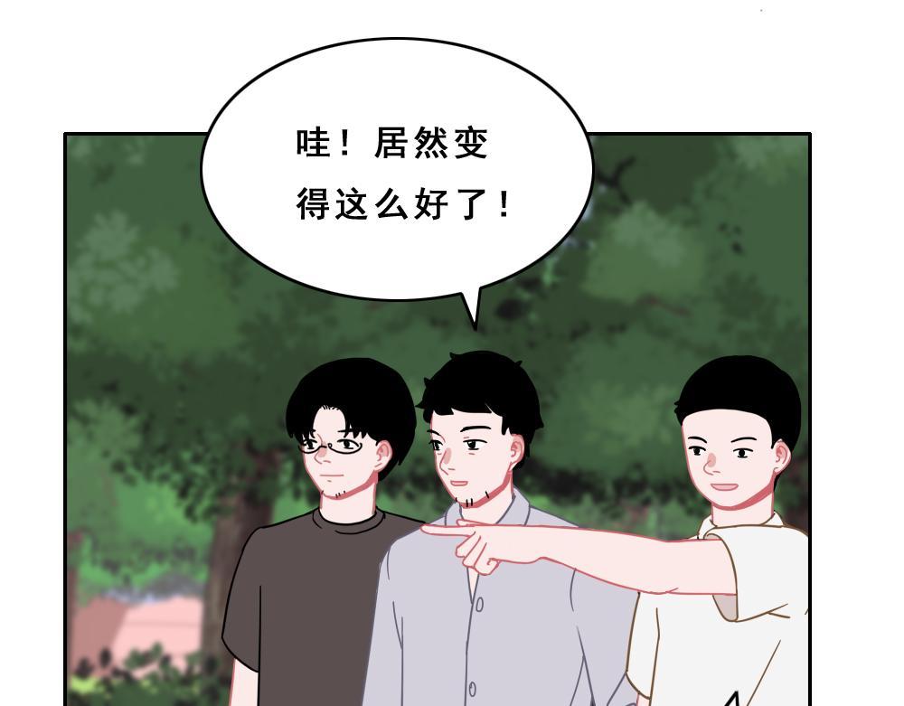 《同学聚会》回到老学校 第18页