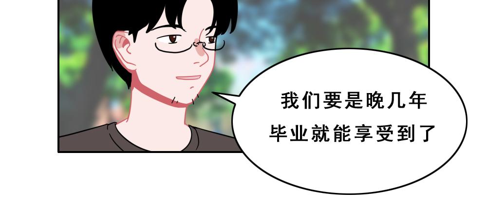 《同学聚会》回到老学校 第20页