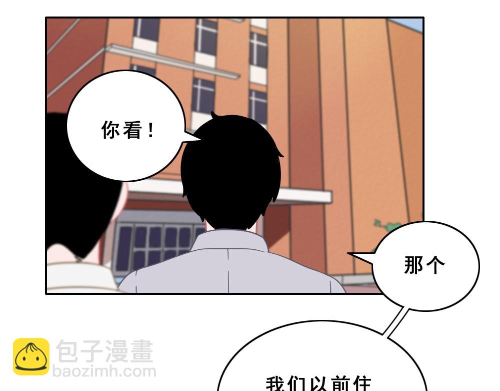 《同学聚会》回到老学校 第21页