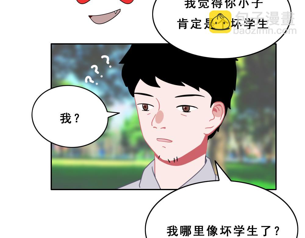《同学聚会》回到老学校 第24页