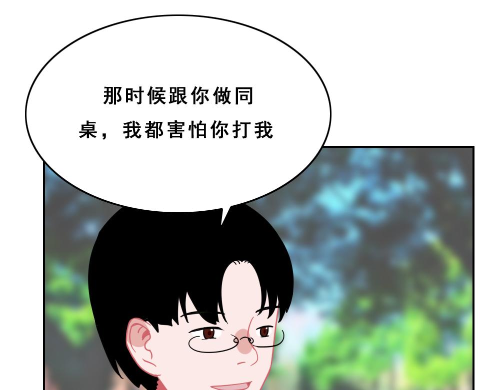《同学聚会》回到老学校 第26页