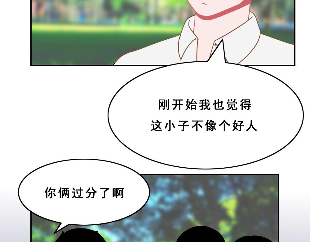 《同学聚会》回到老学校 第28页