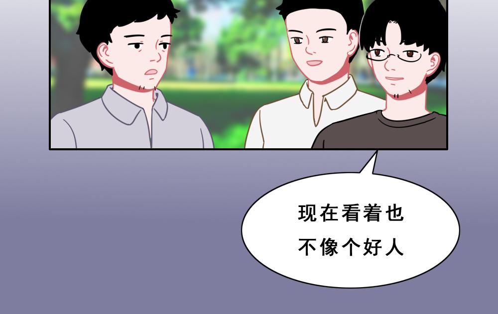 《同学聚会》回到老学校 第29页
