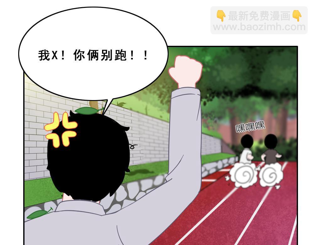 《同学聚会》回到老学校 第35页
