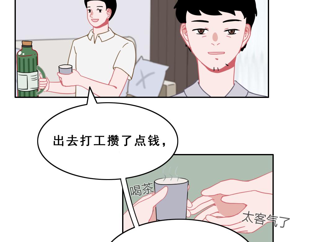 《同学聚会》回到老学校 第4页
