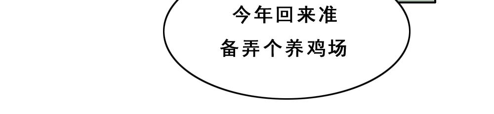 《同学聚会》回到老学校 第5页